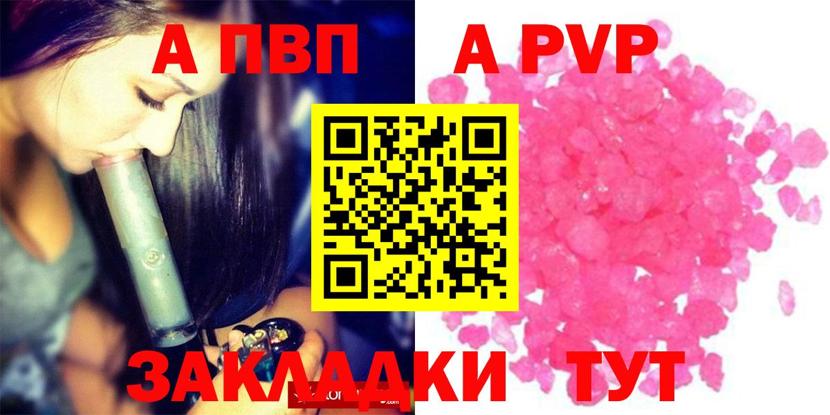 наркотики  Вход с VPN  Грязи  A-PVP  Alpha PVP Crystall  Alfa_PVP СК  Alpha PVP мука 
