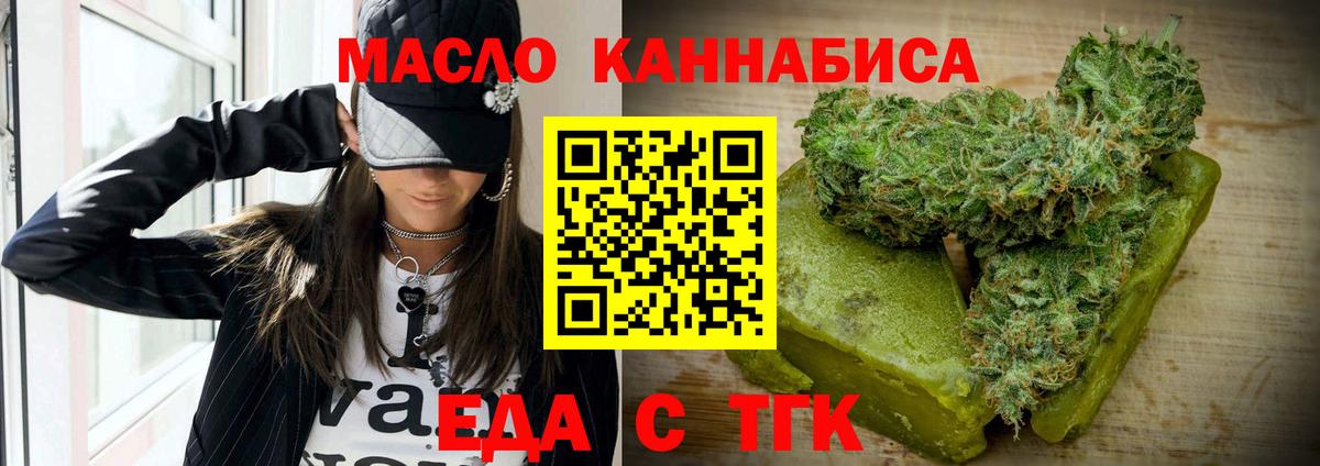 Печенье с ТГК конопля Грязи