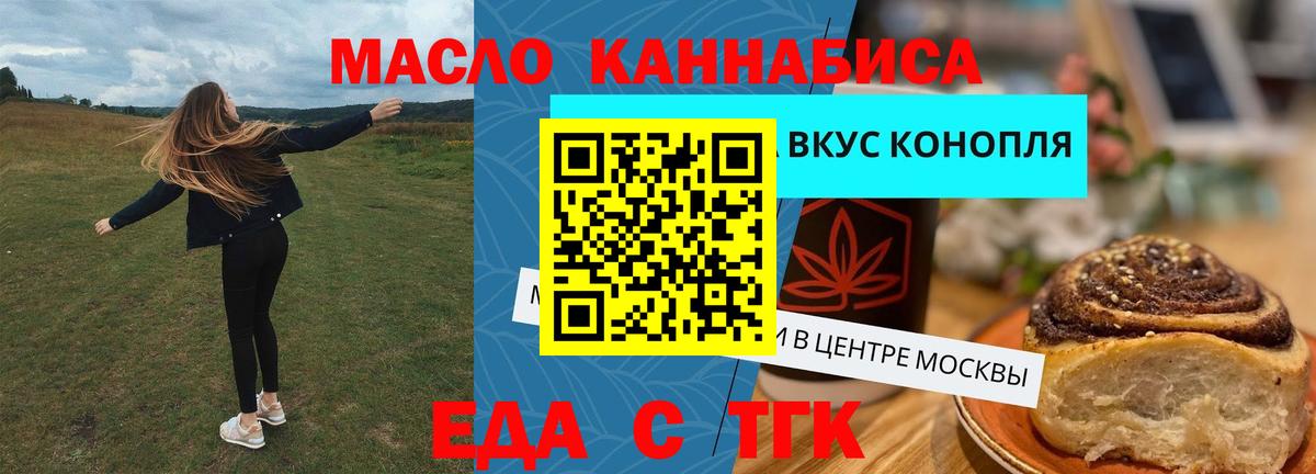Cannafood конопля  Вход с VPN  Грязи 