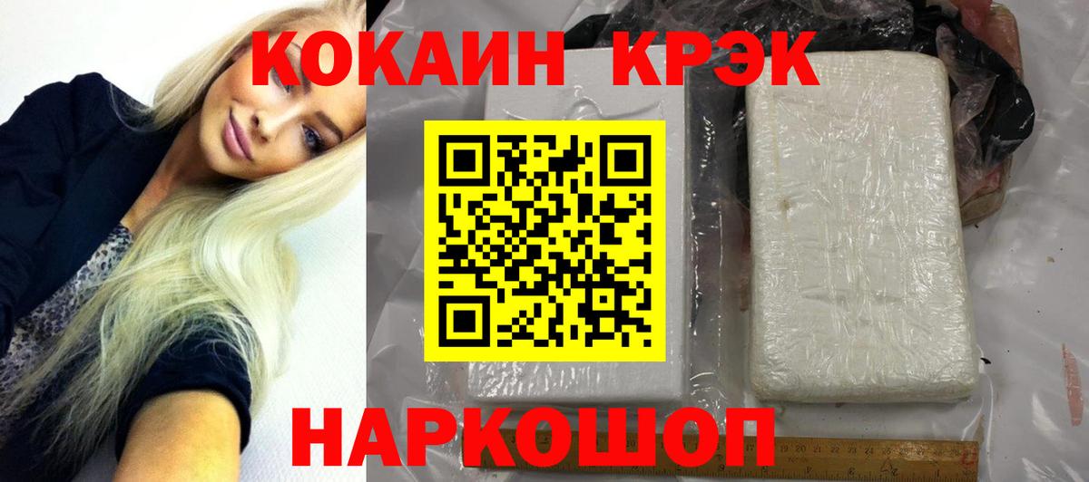 Cocaine 99% Грязи