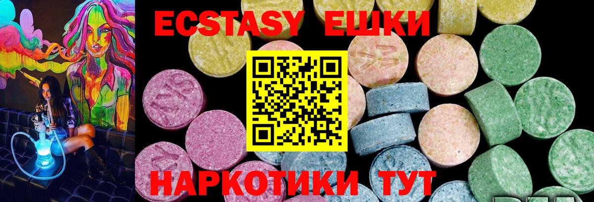 Ecstasy  площадка официальный сайт  Экстази бентли  Грязи  ЭКСТАЗИ MDMA  Вход с VPN 