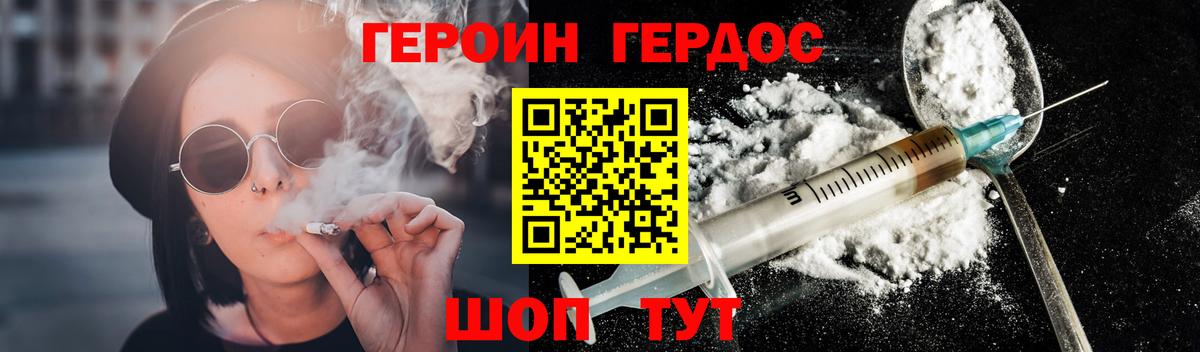 Грязи  ГЕРОИН хмурый  Вход с VPN 