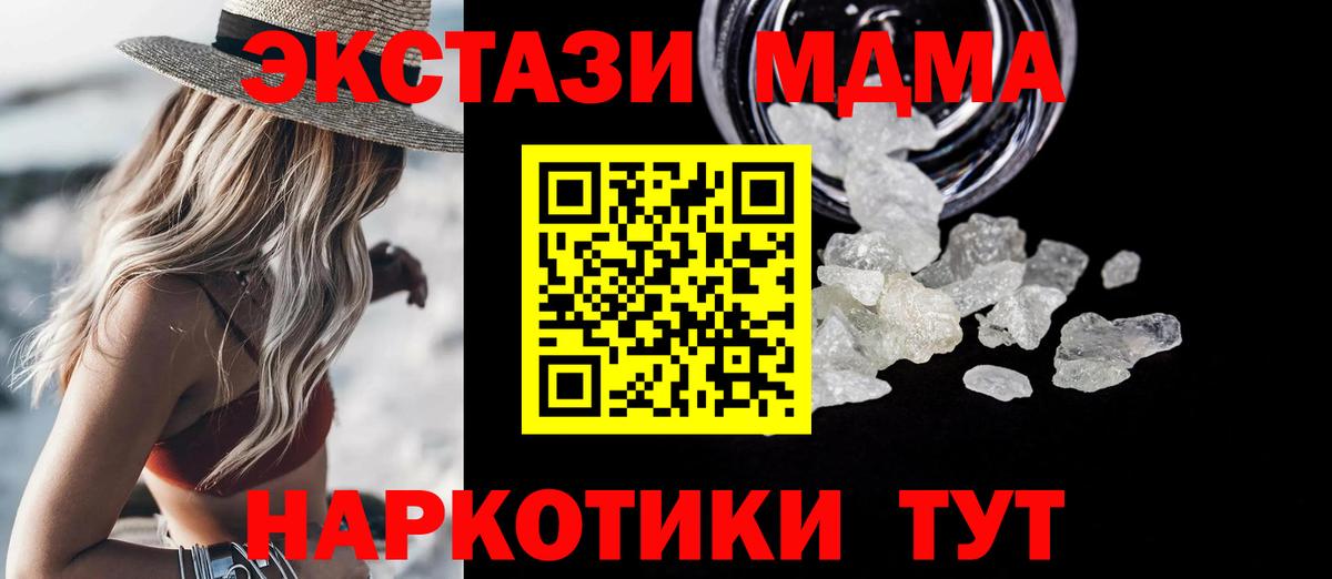 MDMA Molly  Вход с VPN  Грязи 