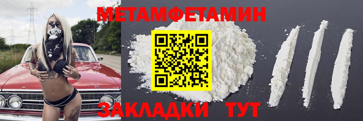 Метамфетамин кристалл Грязи