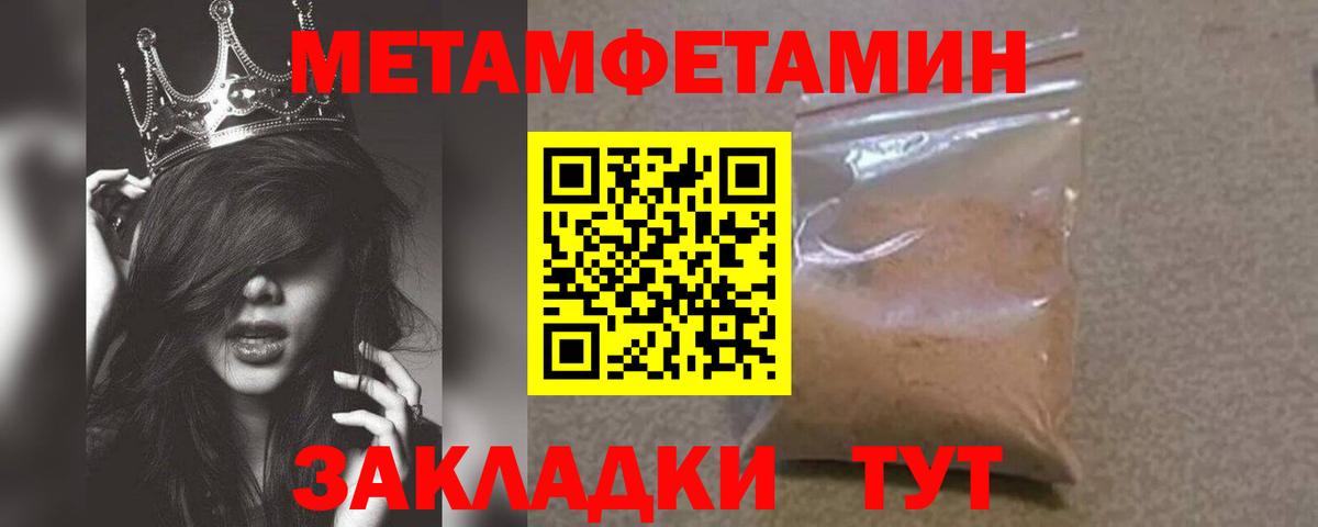 Грязи  Метамфетамин мет  Вход с VPN 