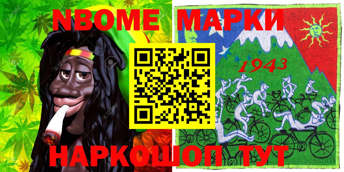 Грязи  Марки N-bome 1,5мг  Вход с VPN  Наркотические марки  Марки N-bome 1,5мг 