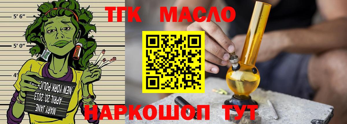 Дистиллят ТГК вейп с тгк  Вход с VPN  ТГК Wax  купить   Грязи 